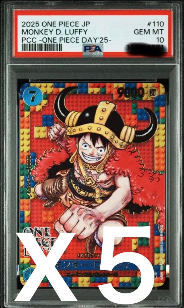 PSA10】ワンピースデイ25 モンキー・D・ルフィ 5枚 連番 - メルカリ