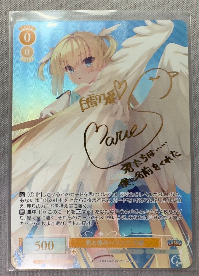 ゆずソフト ヴァイスシュバルツ ロゼ 白雪乃愛 SP サイン - メルカリ