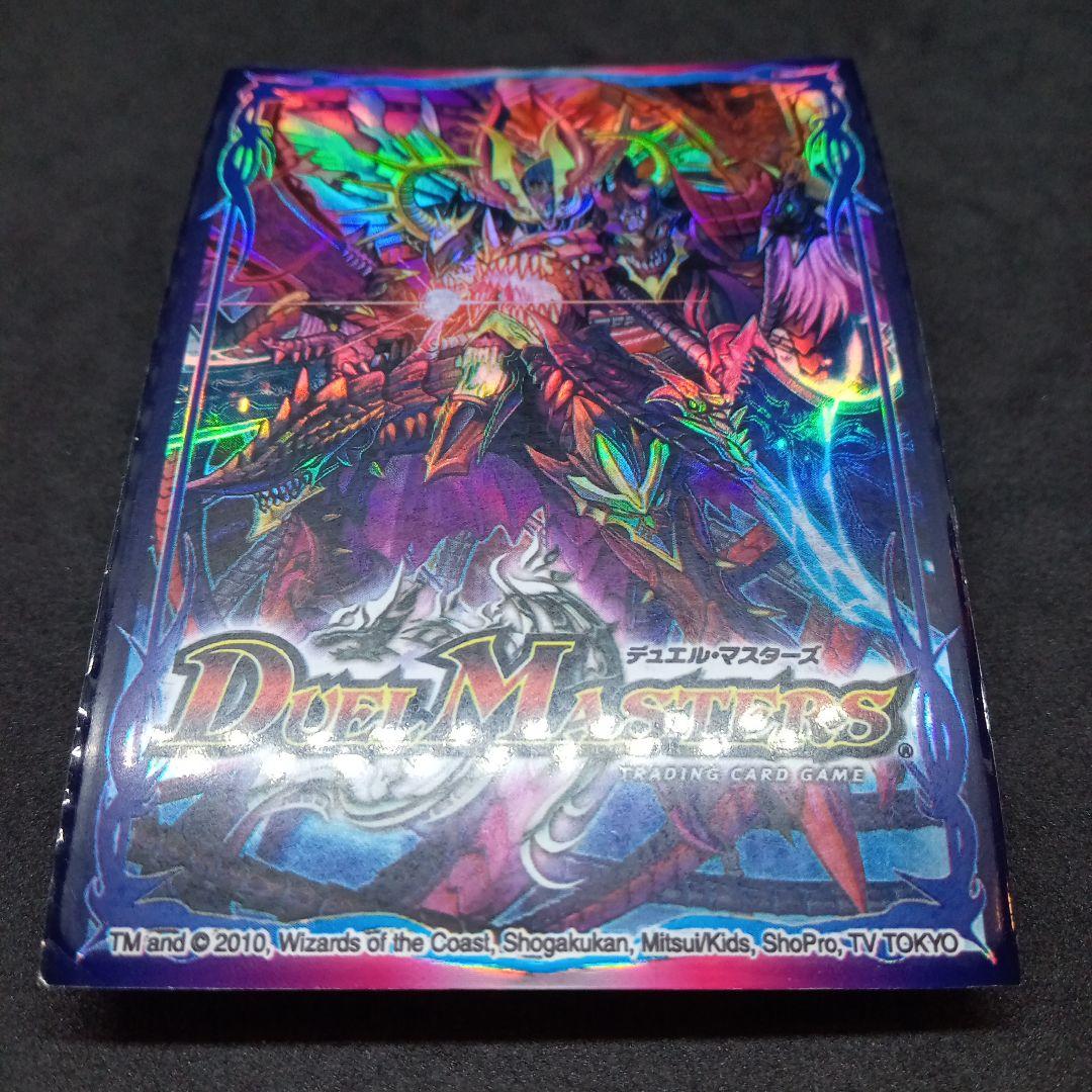 デュエルマスターズ 旧公式スリーブ カードプロテクト【中古