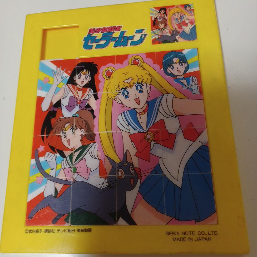 レトロ】セーラームーン パズル 300ピース 5人そろっておしおきよ