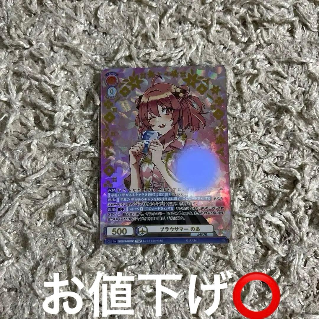 カラフルピーチ のあ 金サイン入り SSP おまけ付き - メルカリ