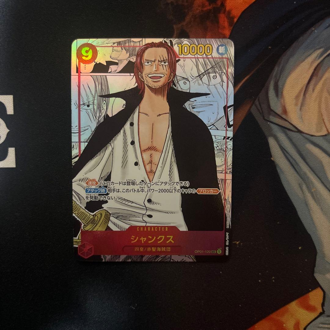 シャンクス sec スーパーパラレル(コミパラ) op01-120 スーパーパラレル】OP01-120 シャンクス SEC【コミック背景