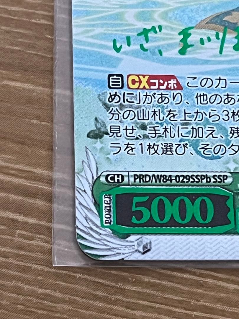 ヴァイスシュヴァルツ 主人を導く役目 コッコロ SP サイン - メルカリ