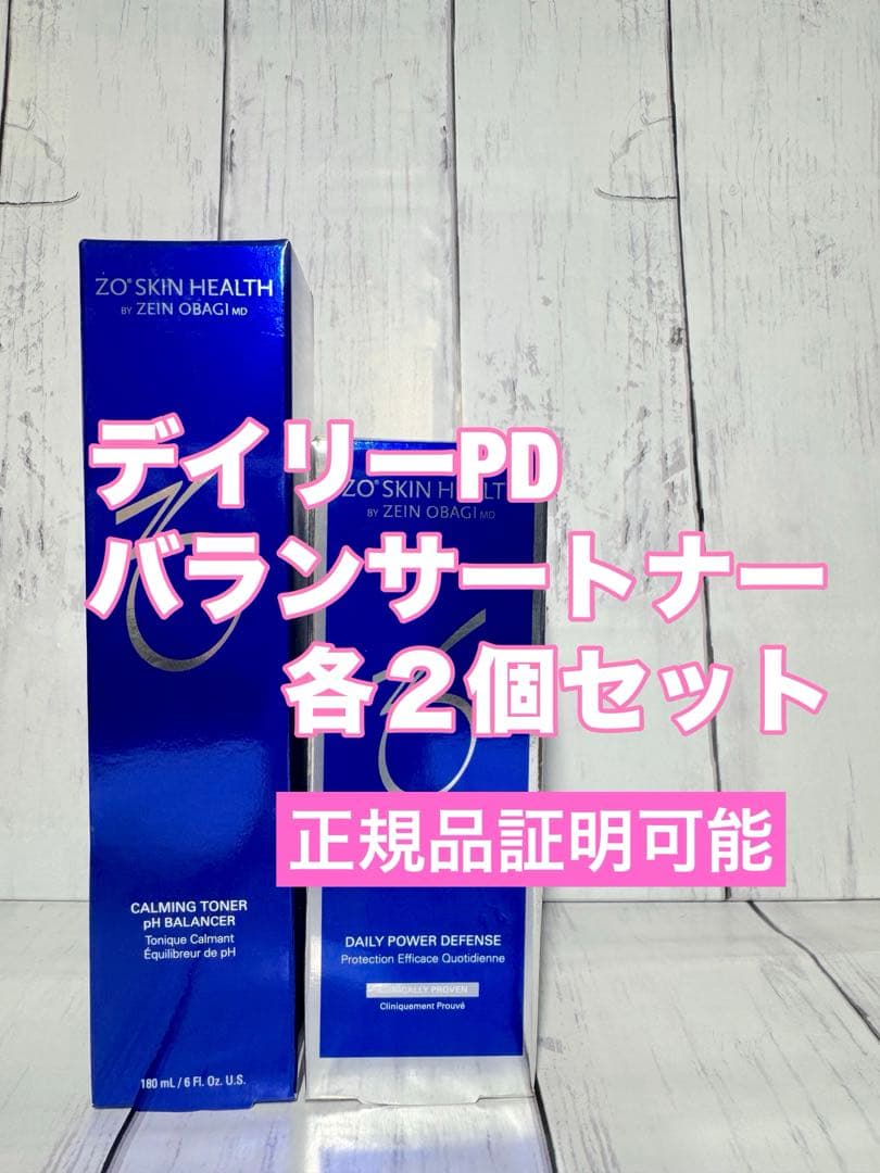 ゼオスキン　バランサートナー　デイリーPD 各2個セット　正規品証明可能 ゼオスキン美肌基本セット2本（バランサートナー・デイリーPD） | dr.label