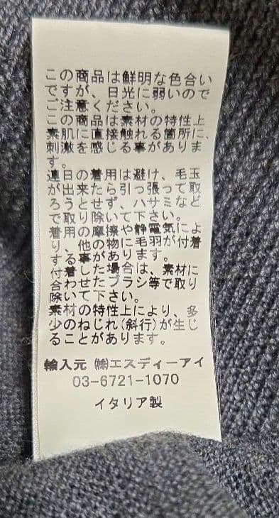 美品】GRAN SASSOグランサッソ モックネック12Gニットクリーニング済