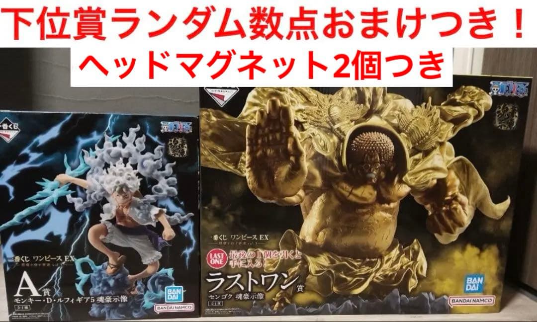 ワンピース　一番くじ　悪魔を宿す者達　センゴク ② 一番くじ ワンピース EX 悪魔を宿す者達 vol.3」のラストワン賞は黄金