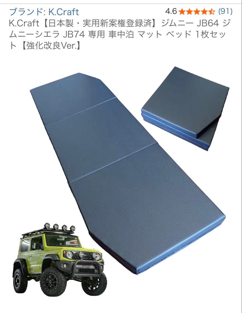 K.Craft ジムニー JB64 JB74 車中泊マットベッド