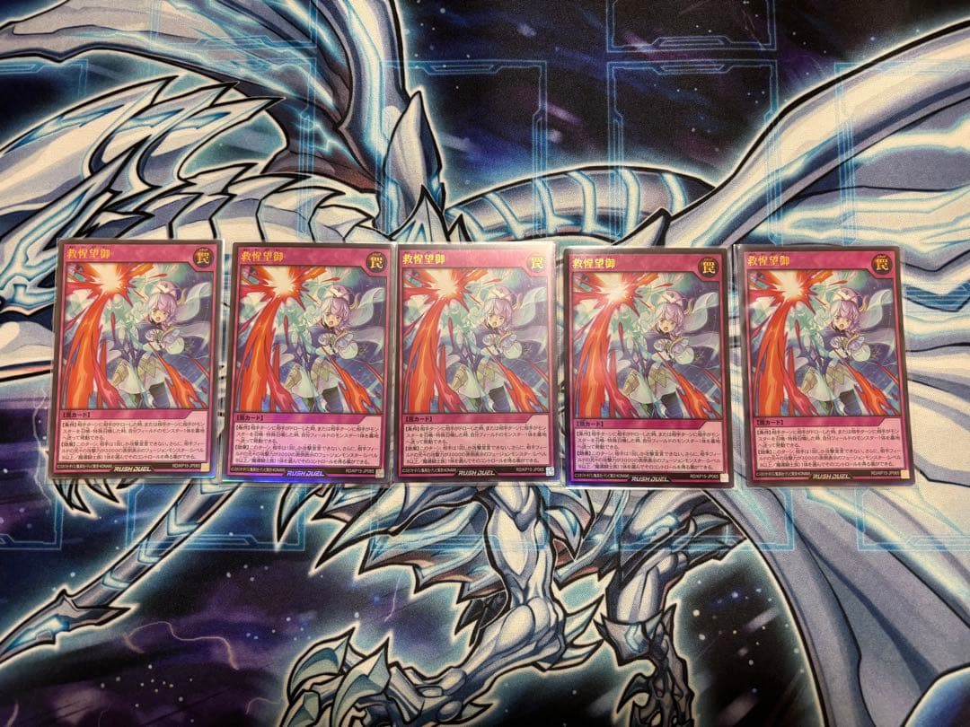 救惺望御　ウルトラレア　5枚セット