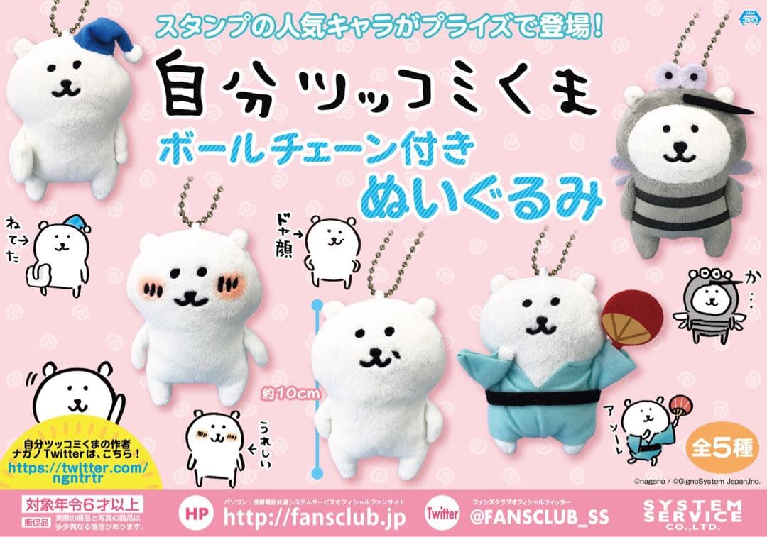 ナガノのくま パグさん 自分ツッコミくま - メルカリ