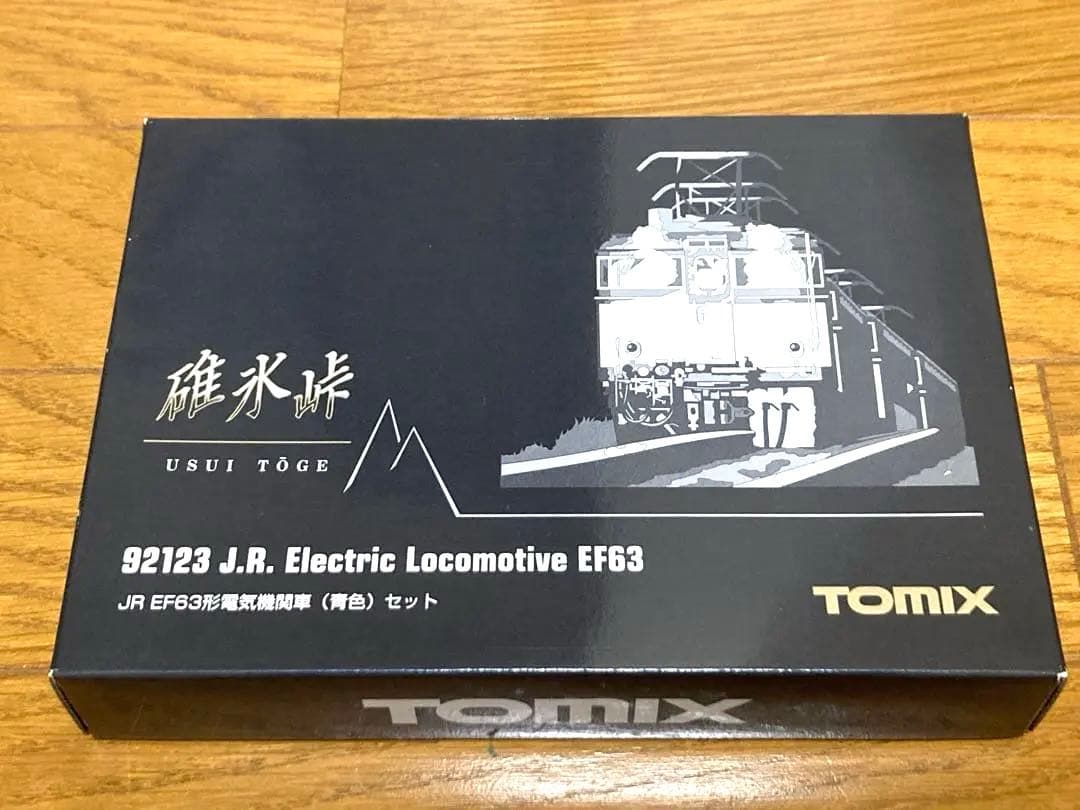 TOMIX 92123 EF63形電気機関車（青色）2両セット Amazon | Nゲージ車両 EF63形 電気機関車 (青色) 92123 | 鉄道模型 通販