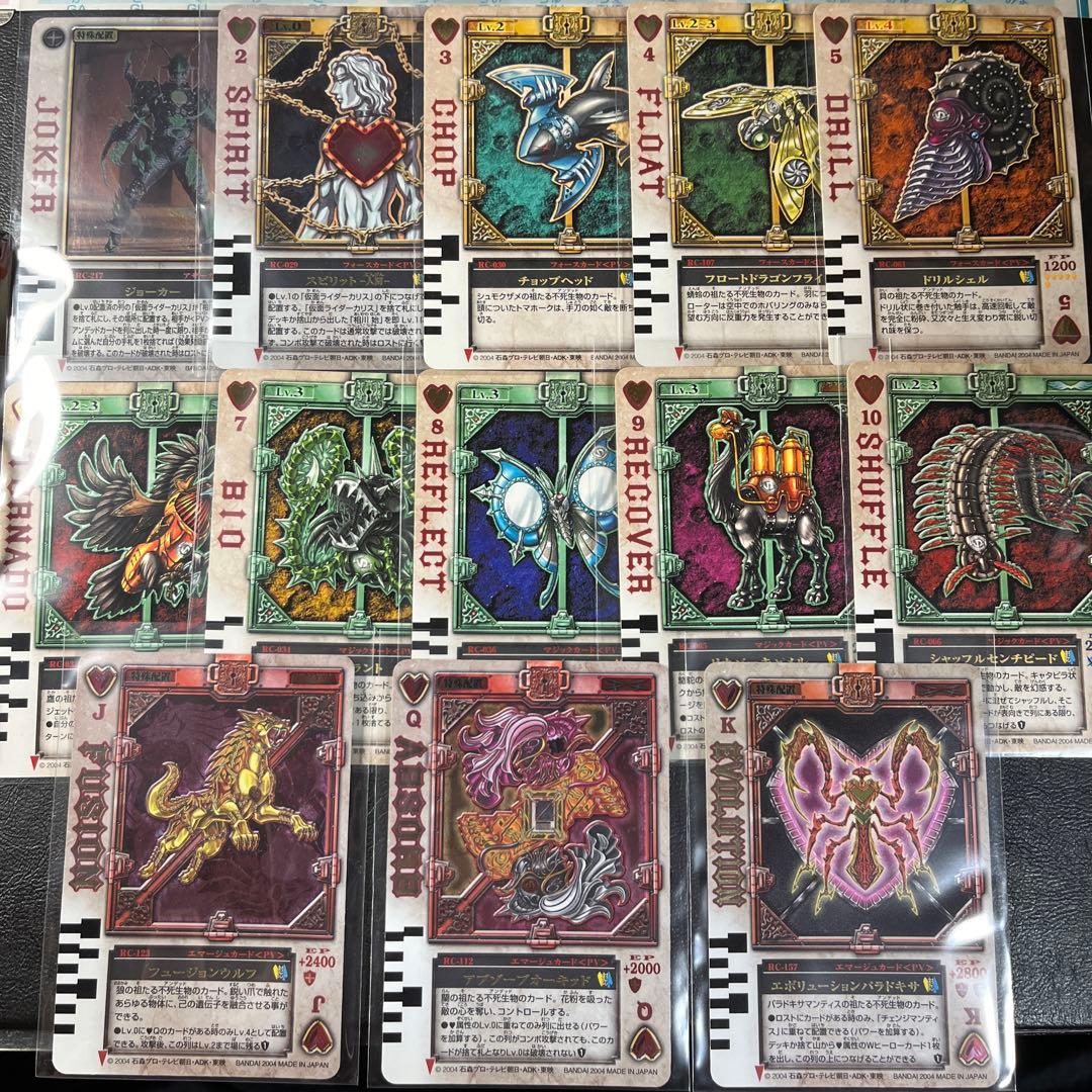 DX ラウズカード　仮面ライダー剣　ブレイド　カリス　ハートのラウズセット