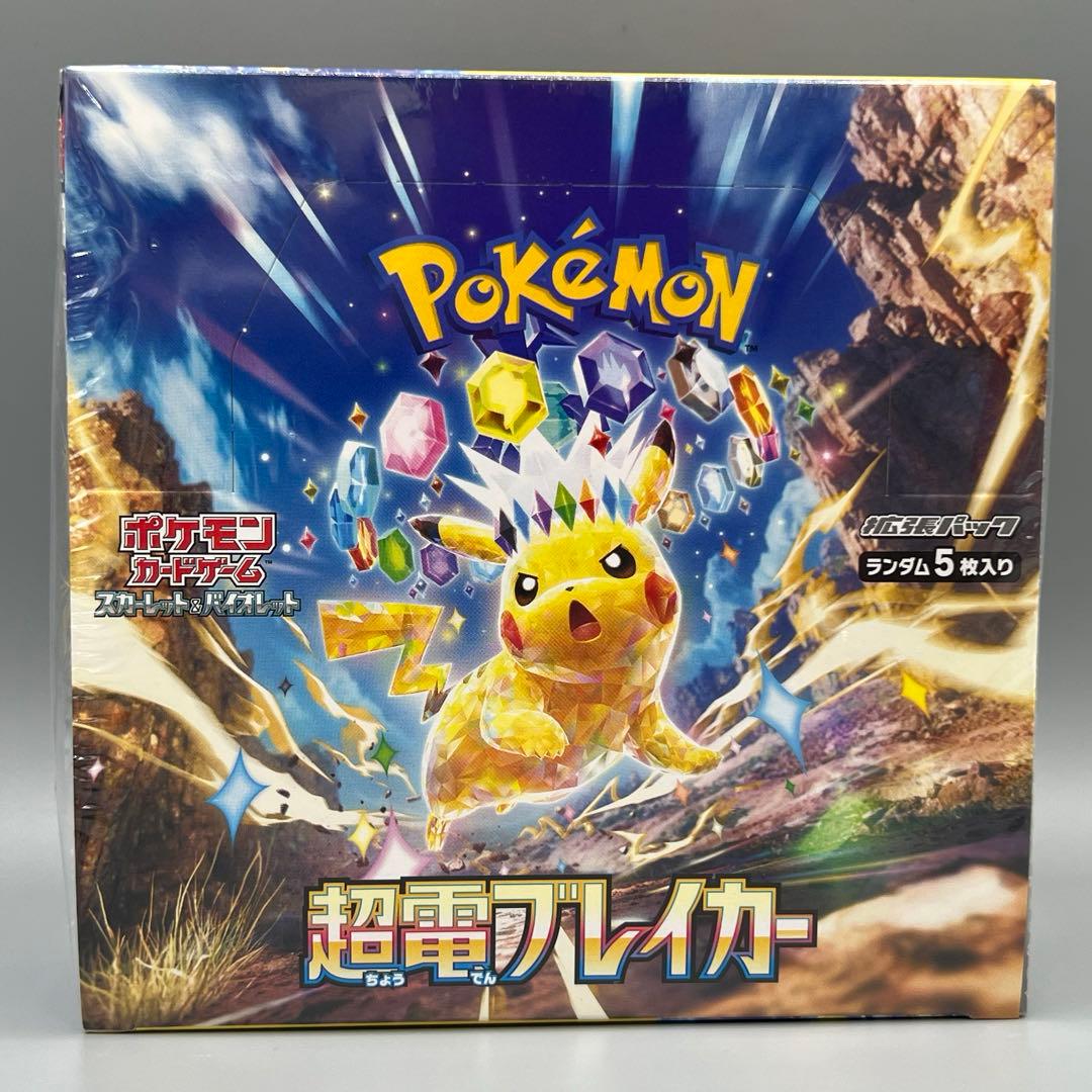 ポケモンカードゲーム 超電ブレイカー BOX シュリンク付き