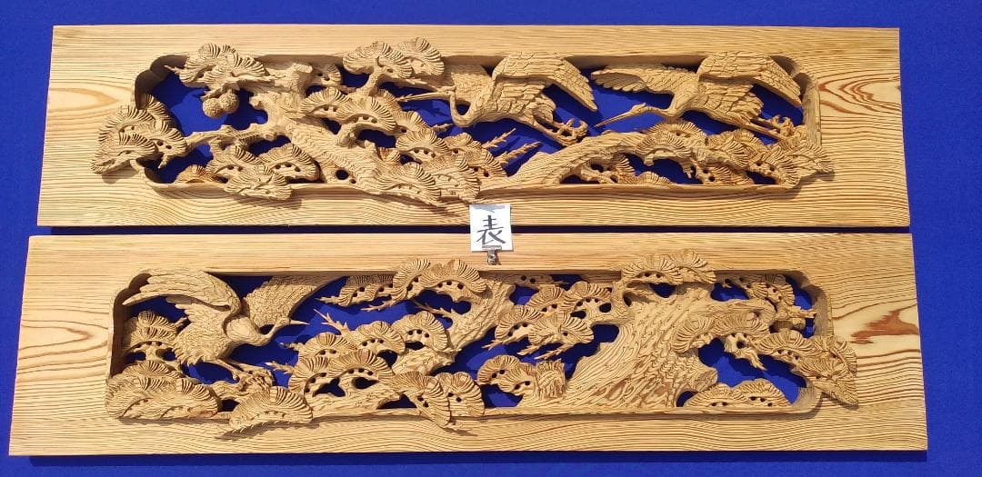 特上両面彫り、彫刻欄間　松に鶴 4.5尺×1.1尺×2寸