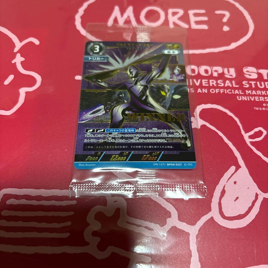 ウルトラマン　トリガーギャラクシーカップ　優勝　プロモ