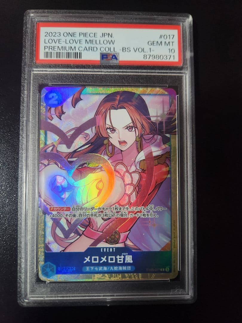 ハンコック メロメロ甘風 psa10 プレミアムコレクション ベスト