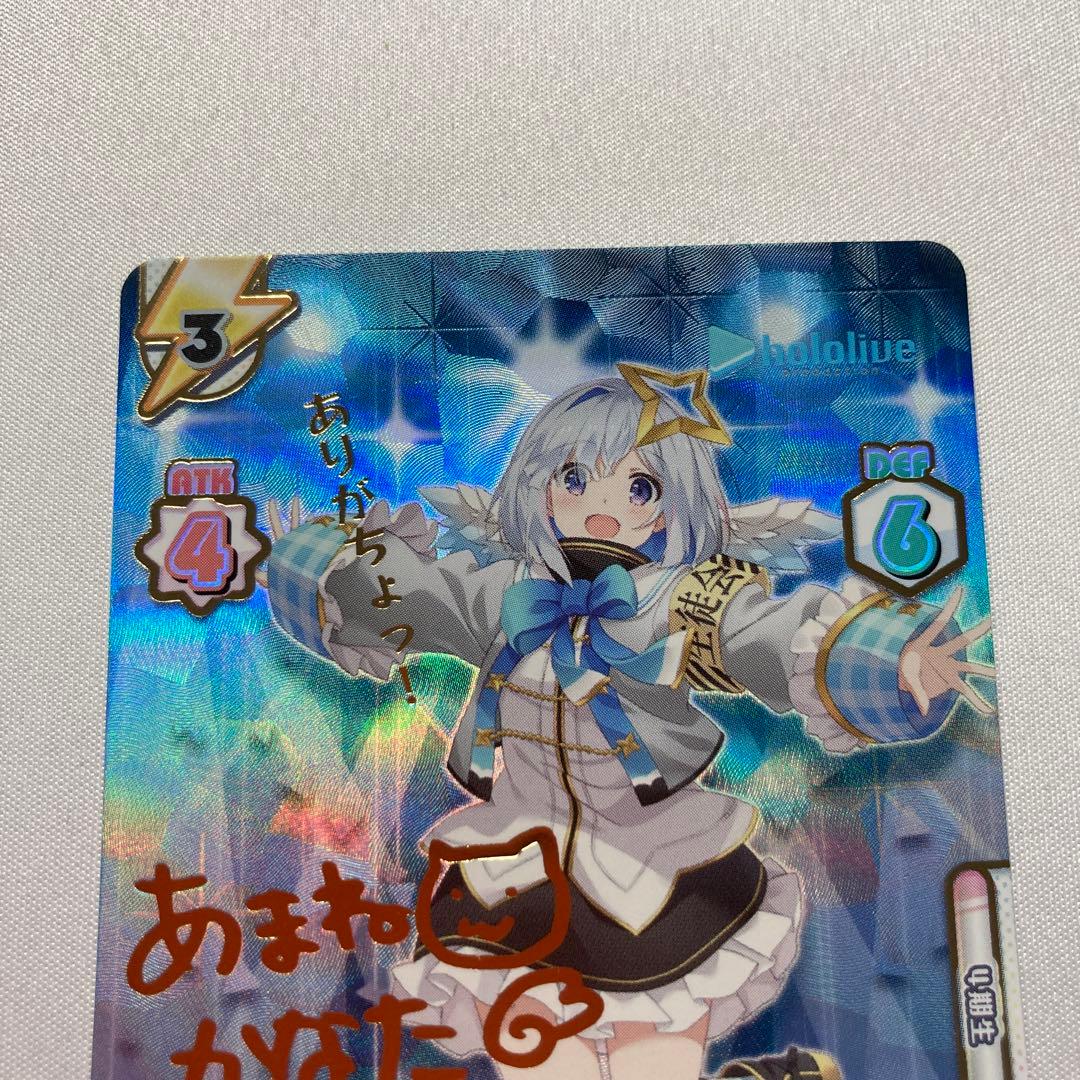 かなた sp サイン Reバース 新時代のアイドル 天音かなた ブースター版