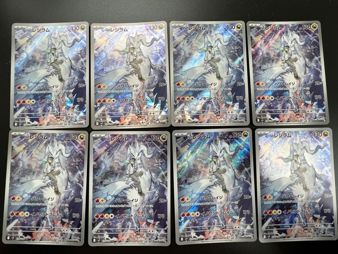 Nのレシラム　8枚