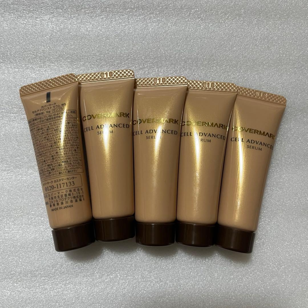 新品未使用カバーマーク セルアドバンストセラムWSトライアル5個セット