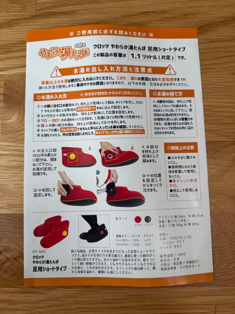 クロッツ　やわらか湯たんぽ