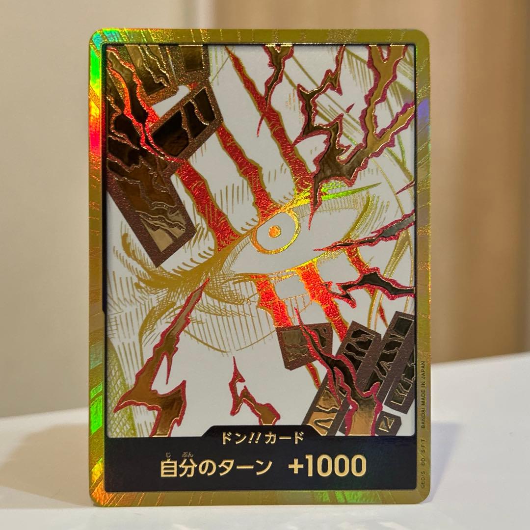極美品】シャンクス 金ドン ワンピースカード 金枠 スーパーパラレル