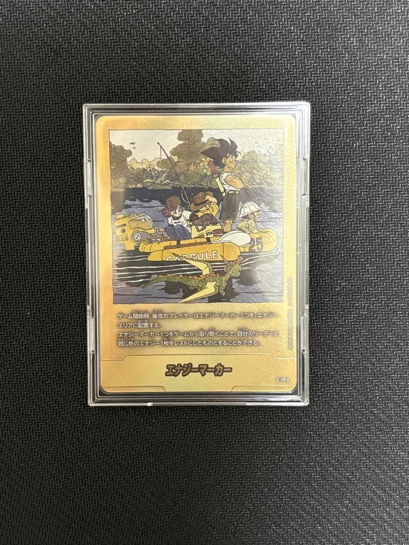 Y*t様 エナジーマーカー 金　25巻　E-79