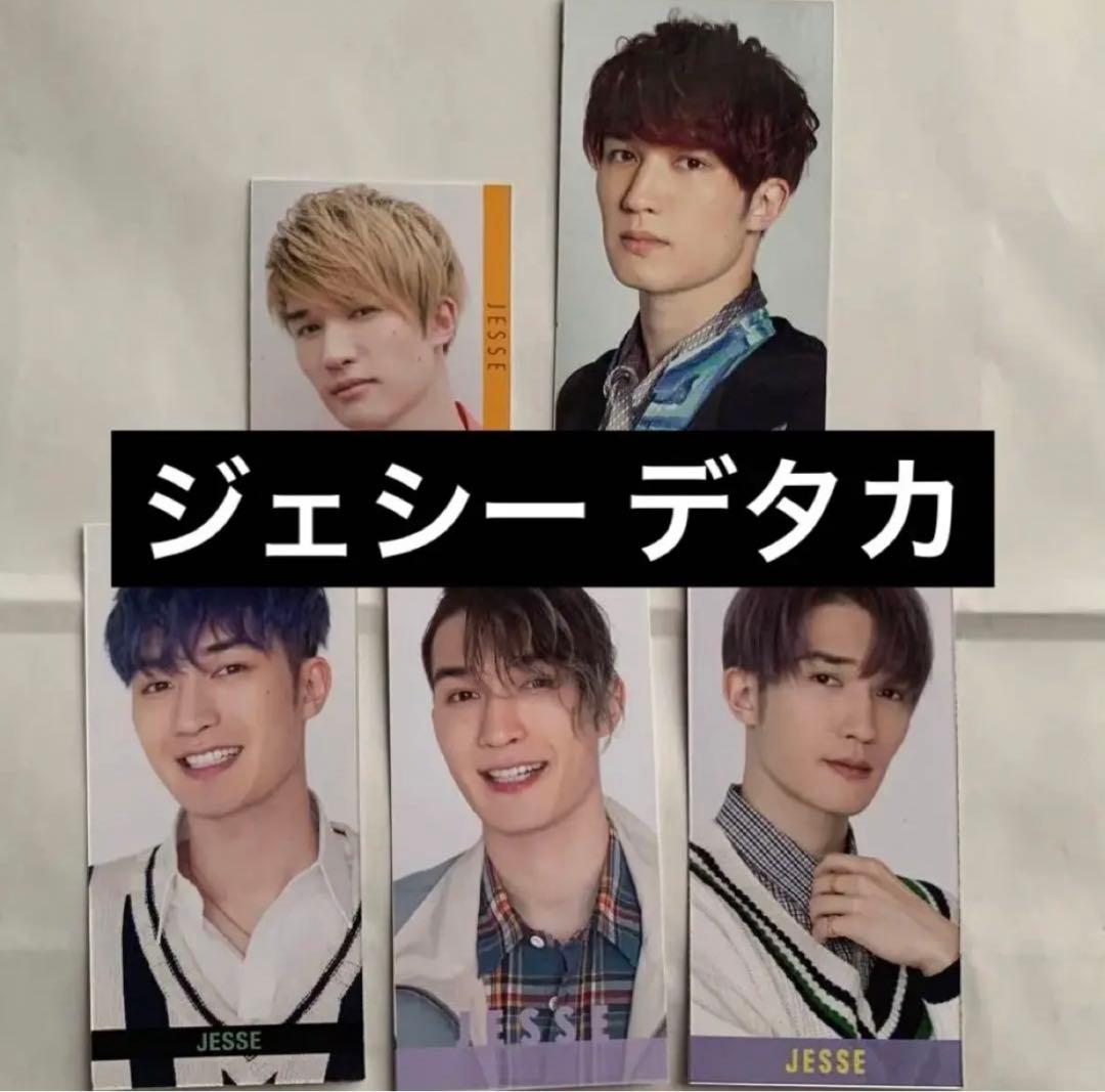 Myojoデタカ SixTONES ジェシー +過去デタカ - メルカリ