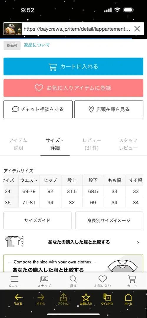 アパルトモン FluTTER カーキセットアップ - メルカリ