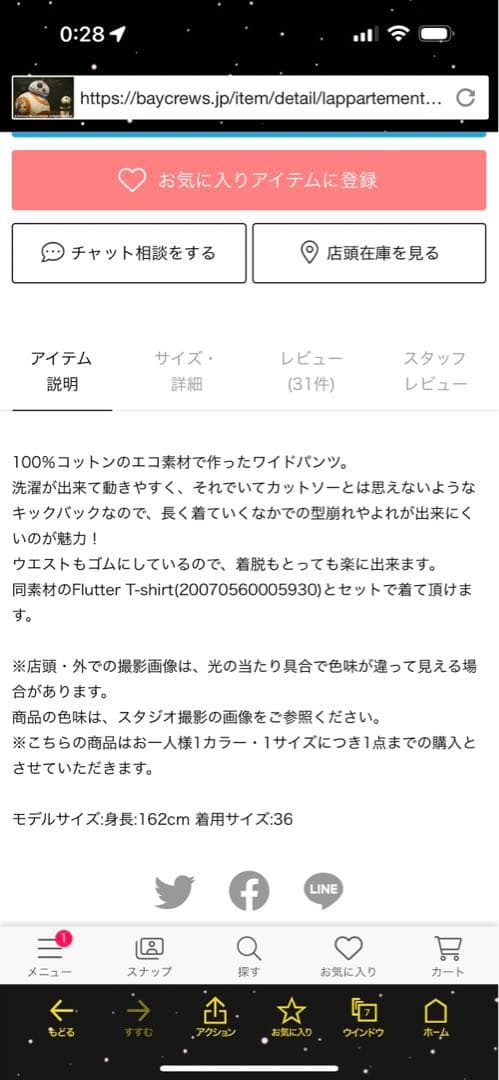 アパルトモン FluTTER カーキセットアップ - メルカリ