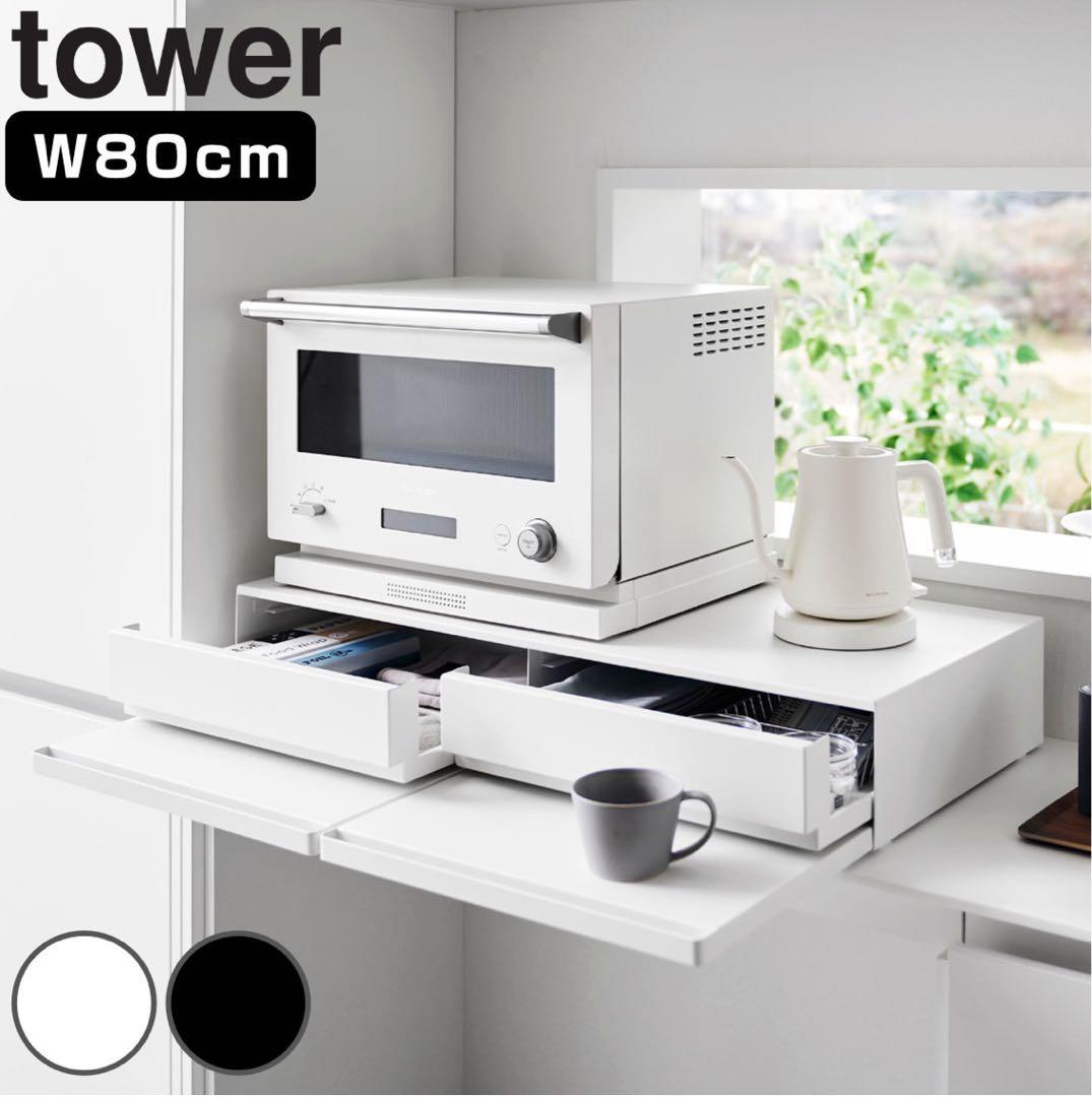 mi♡yu⭐️ 山崎実業 ツーウェイ 下引き出し&スライドテーブル