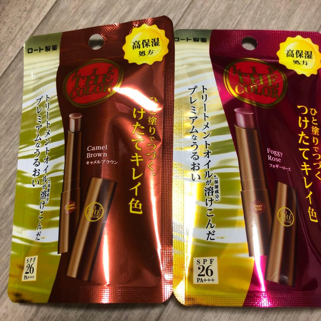 リップザカラー フォギーローズ とキャラメルブラウン2本セット