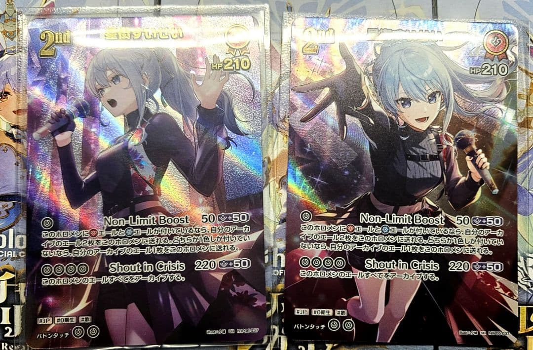 ホロライブカードゲーム 星街すいせい 2nd UR+SR ホビーステーションシングル通販店 / 2nd 星街すいせい(UR)