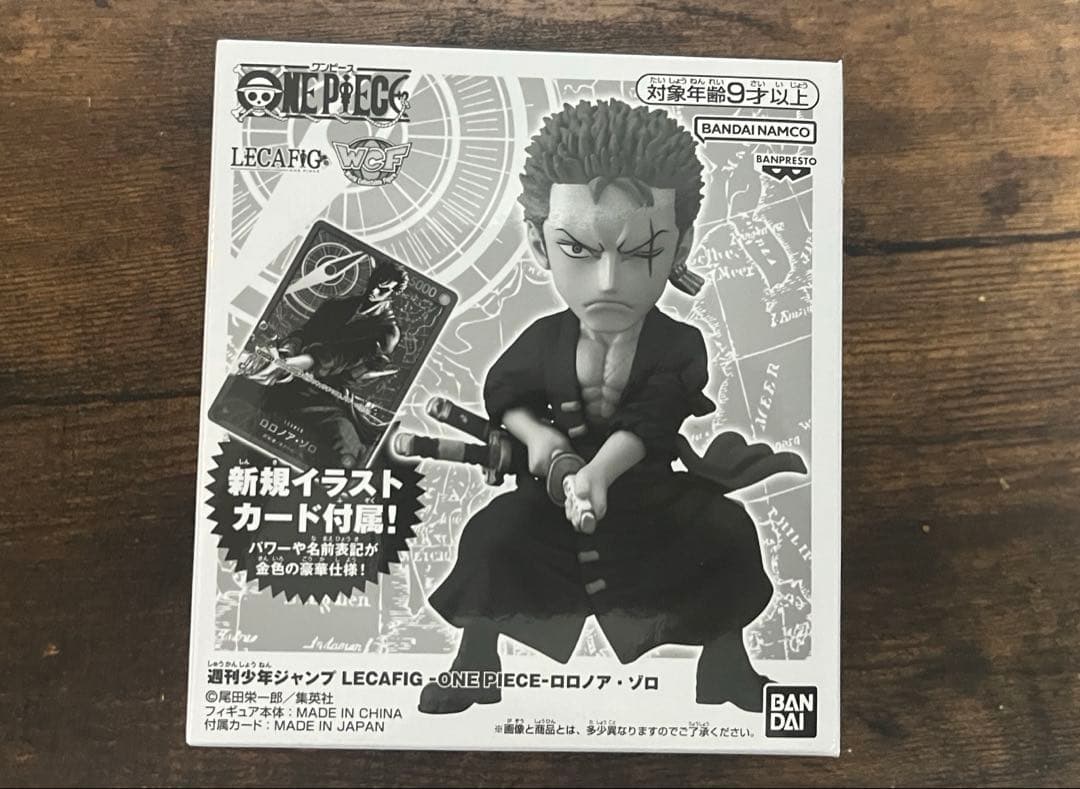 p*p様 ワンピースカード　ゾロ　レカフィグ　応募者全員サービス