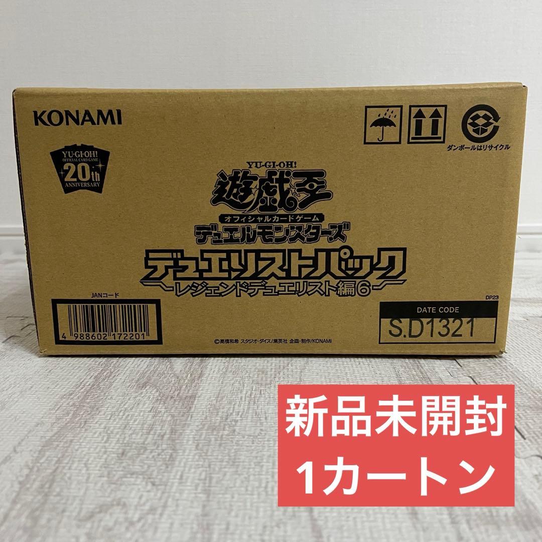 【新品未開封】デュエリストパック レジェンドデュエリスト編6 1カートン 1カートン】デュエリストパック -レジェンドデュエリスト編6- box