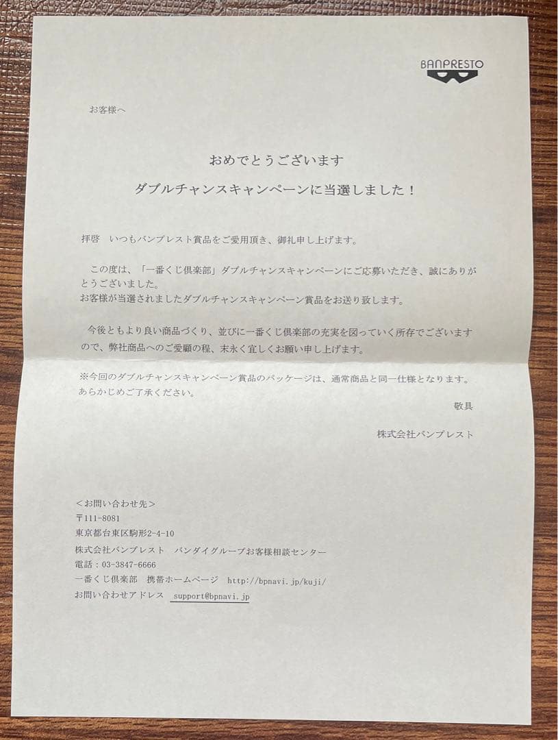 開封品】進撃の巨人 一番くじ ダブルチャンス賞 ミカサ サイン入りver