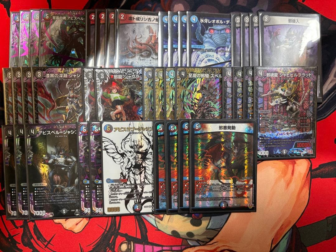 デュエマ クローシスアビス デッキ アビスデッキ デッキ紹介】3500円で組める！クローシスアビス｜すずのき