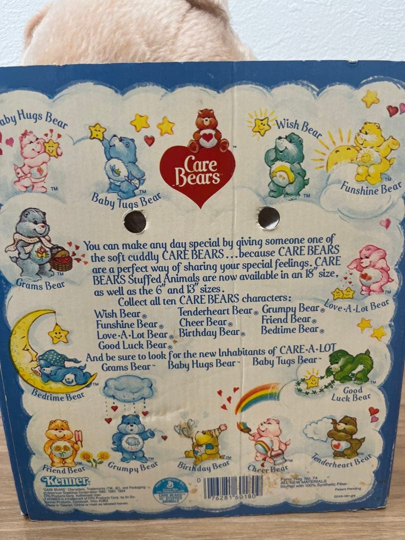 箱付き】【値下げ】ケアベア テンダーハートベア ビンテージぬいぐるみ