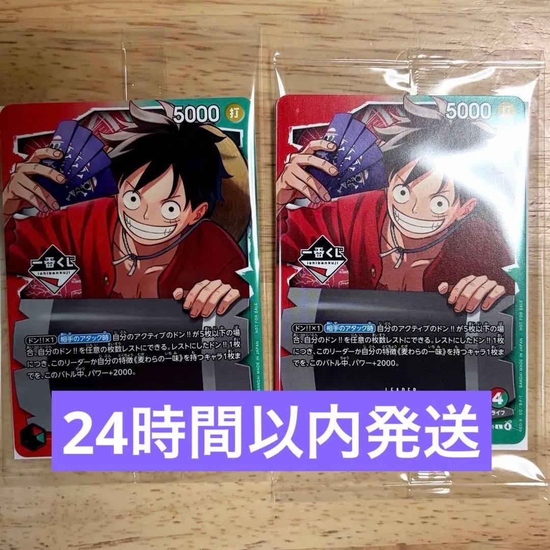 ワンピースカード 一番くじ モンキー・D・ルフィ プロモ 未開封 2枚セット ワンピース一番くじ モンキー・D・ルフィ プロモ 未開封 2枚セット
