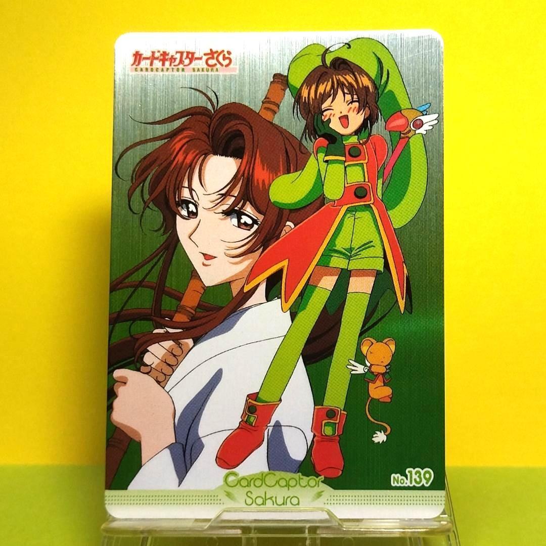 No.139 希少 カードキャプターさくら アマダ ＰＰカード CLAMP キラ