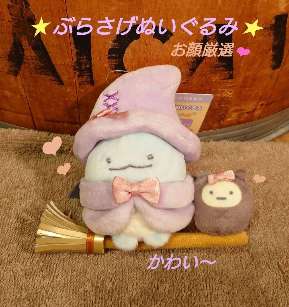 すみっコぐらし ぶらさげぬいぐるみ とかげたぴおか ハロウィン てのりぬいぐるみ