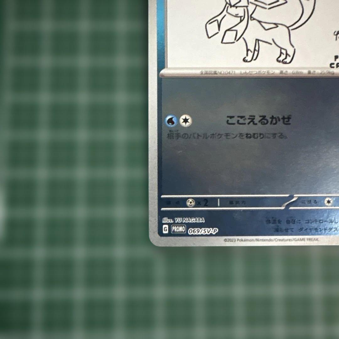 グレイシア：YU NAGABA × ポケモンカードゲーム PROMO SV-P② - メルカリ