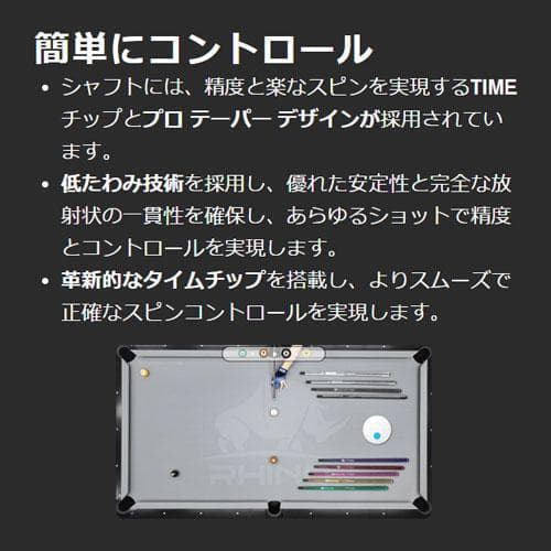 ※3月上旬入荷【Rhino】 WAVY 11.8mm カーボン シャフト