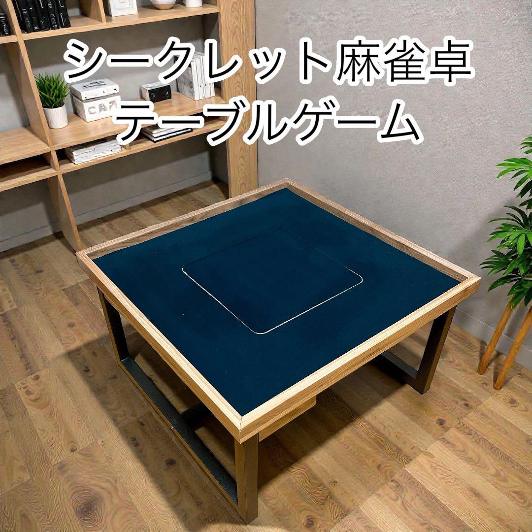 シークレット麻雀卓 テーブルゲーム DDS490-BR コーヒーテーブル ASCII.jp：お洒落なコーヒーテーブルに見えて実は シークレット麻雀卓