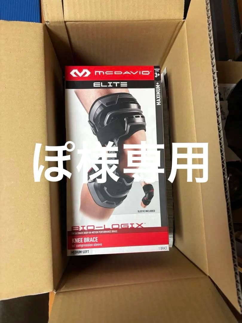 新品✨McDavid バイオロジックス ニーブレイス M 左膝　サポーター