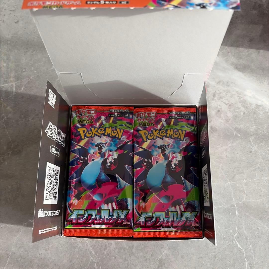 インフェルノx 1box ペリペリなし　③ 高騰中】ポケモンカード インフェルノX 1BOX分(ペリなし)｜Yahoo