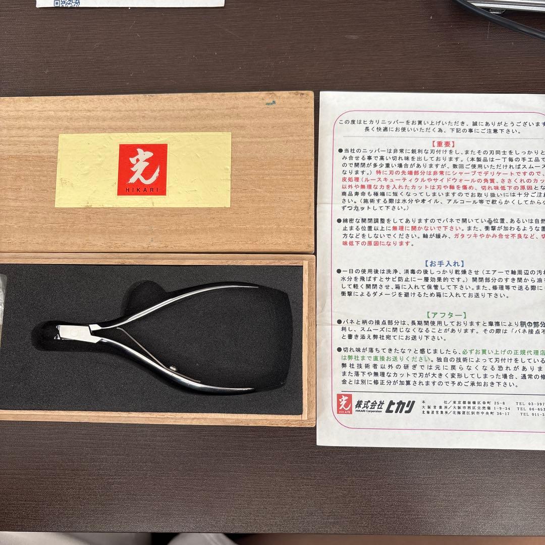 HIKARI 光　キューティクルニッパー 楽天市場】検定用品 検定ツール ヒカリ HIKARI 光ニッパー NEW2 (4mm