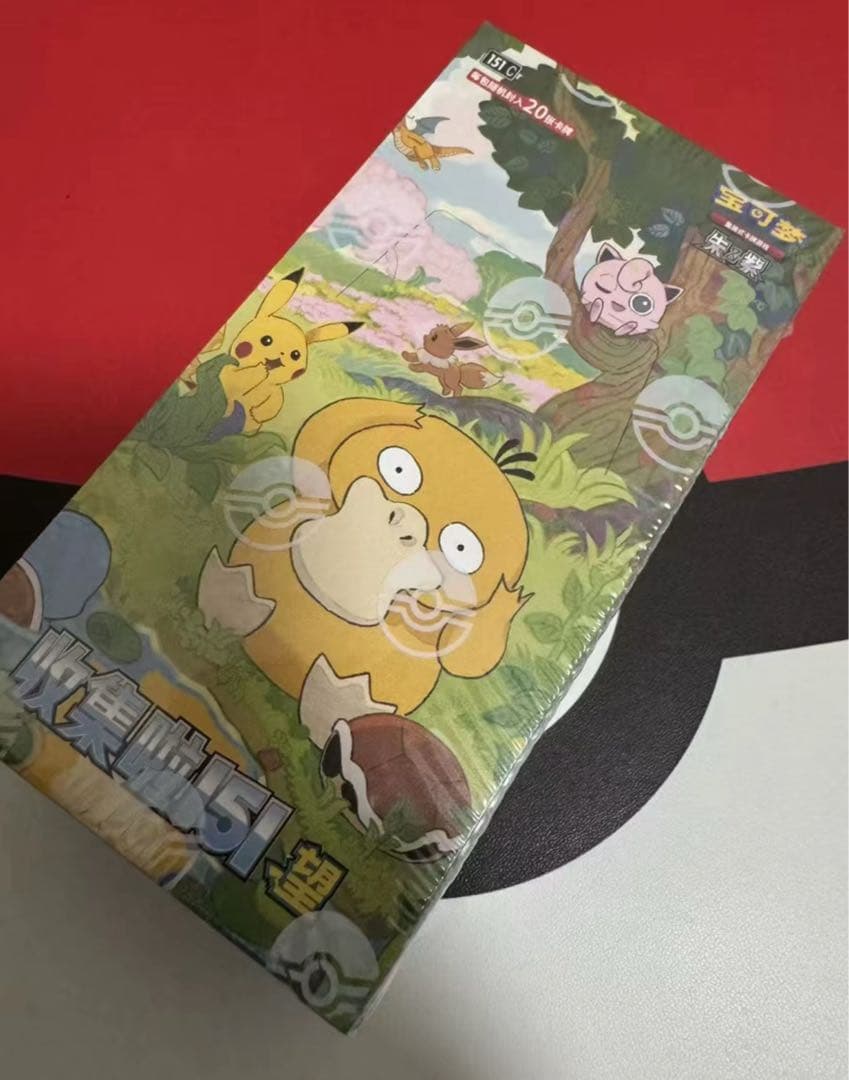 ポケモンカード　151 望　ハイグレード デュラックス版　未開封シュリンク付き