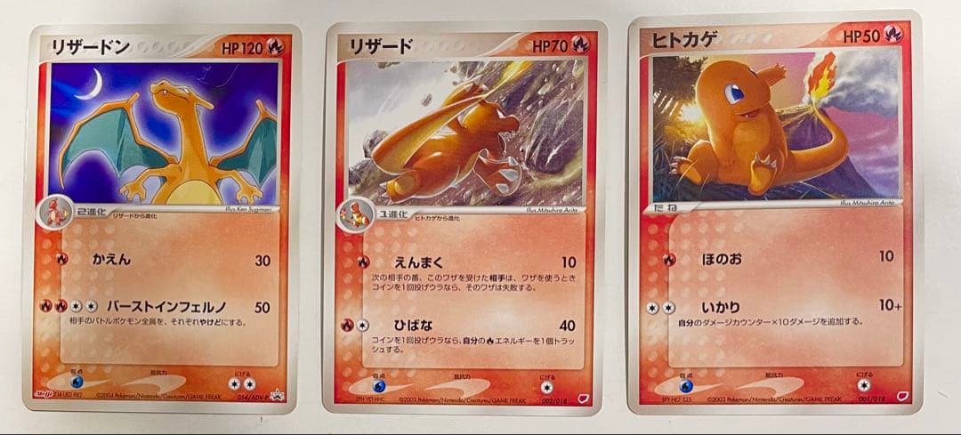 ポケモン リザードン maiji明治 プロモ PR リザード ヒトカゲセット最安