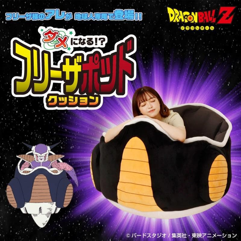 新品未使用】ドラゴンボールZ ダメになる!?フリーザポッドクッション