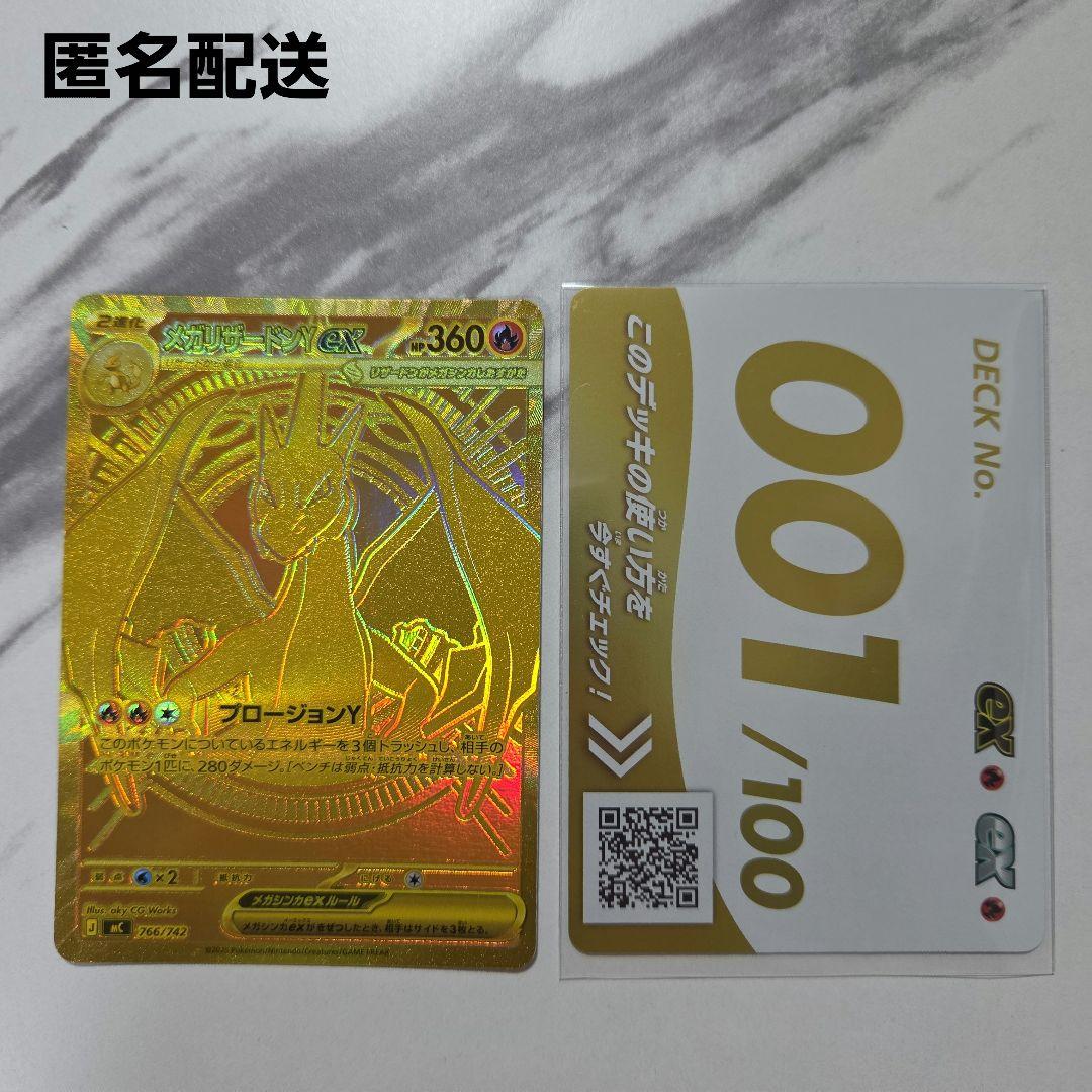 ポケモンカードMEGA スタートデッキ100 メガリザードンY ex - メルカリ