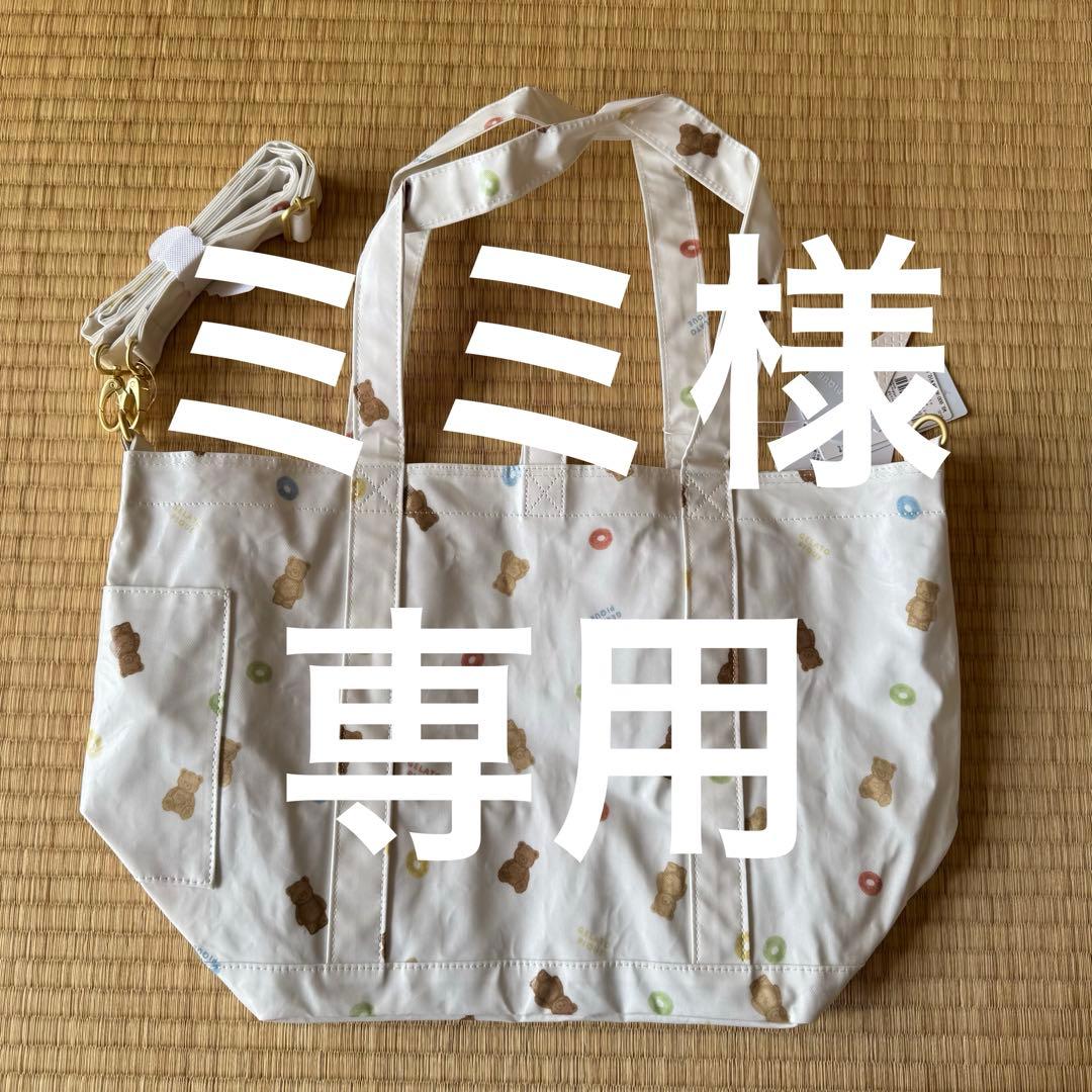 ミミ　ジェラートピケ　ママバック　シリアルベア